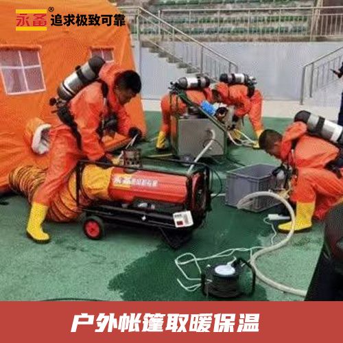 戶外帳篷 取暖保溫 永備DH25PV間接燃油熱風(fēng)機(jī)
